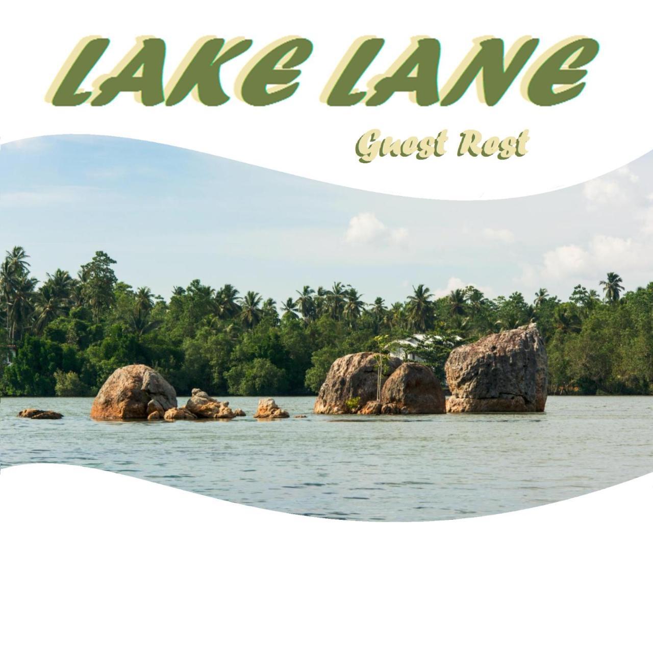 Lake Lane Guest Rest 코갈라 외부 사진